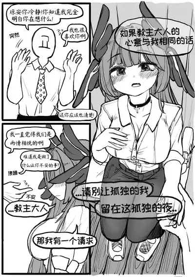 公司的可爱后辈琼安【Trickcal Revive】 9