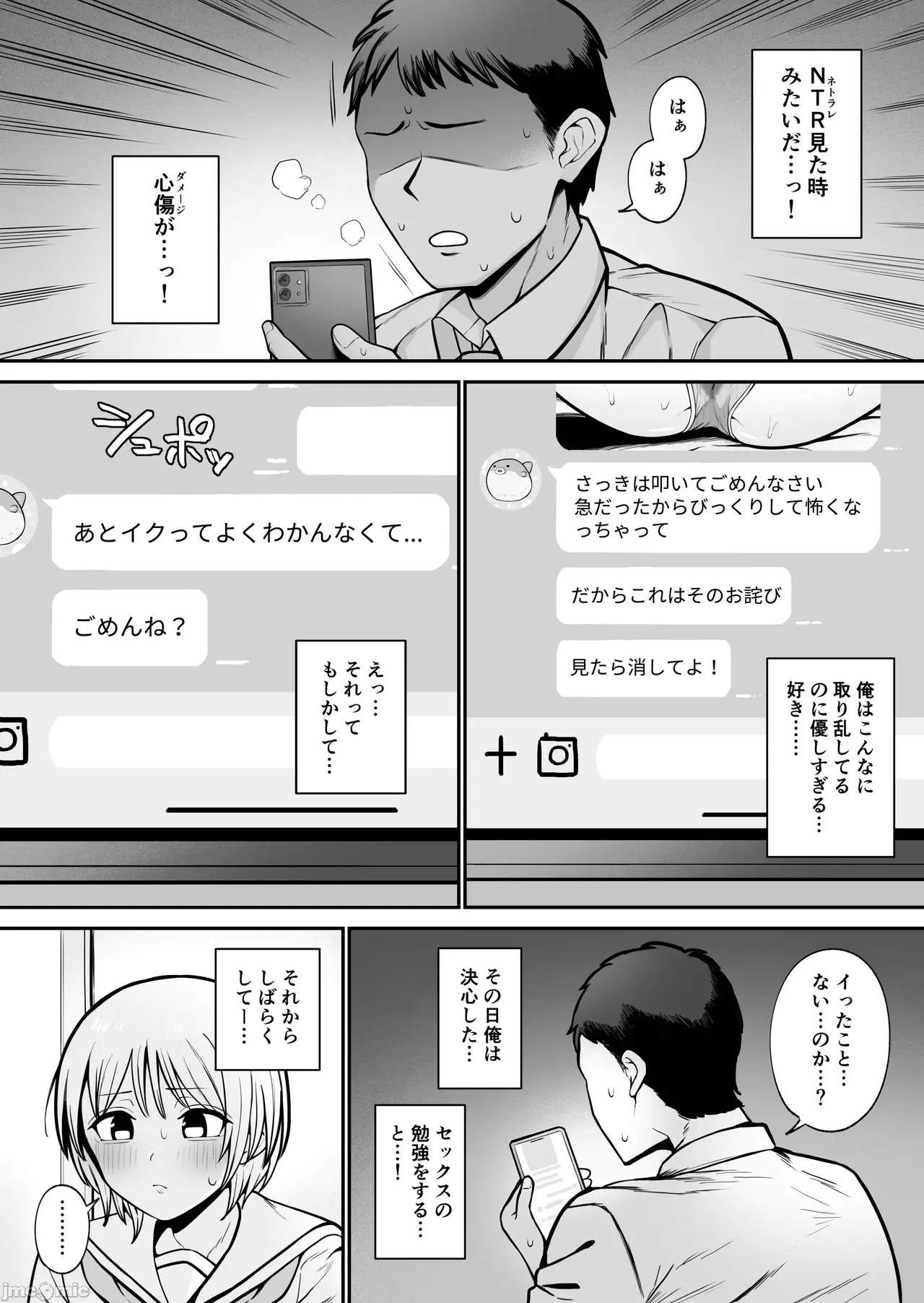 もにもにも合集，部分汉化 - Page 30