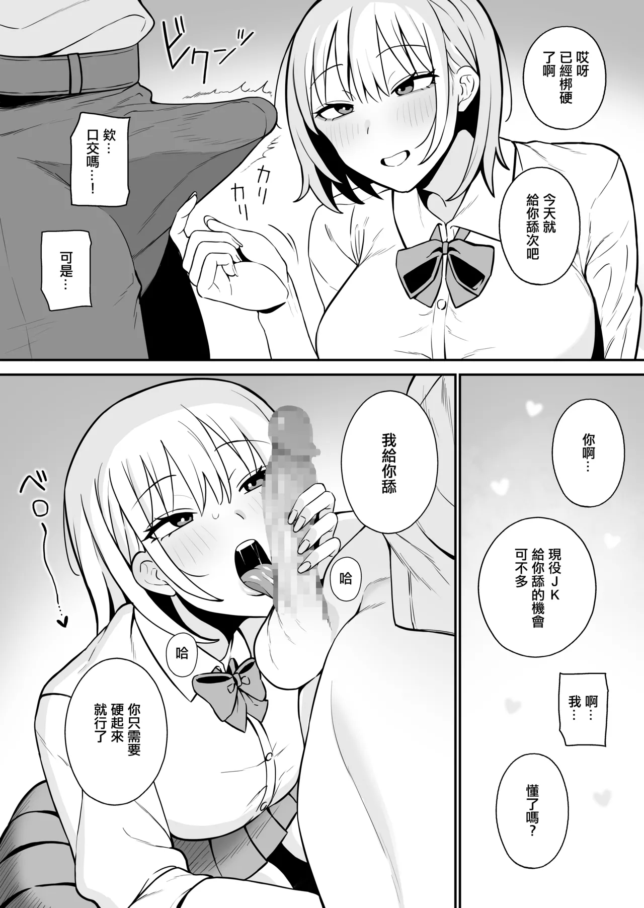 もにもにも合集，部分汉化 - Page 4