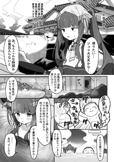 Tsukidashi 2