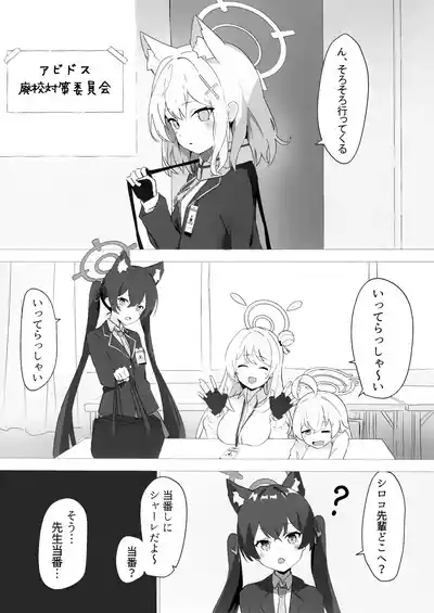 Sensei Touban 3