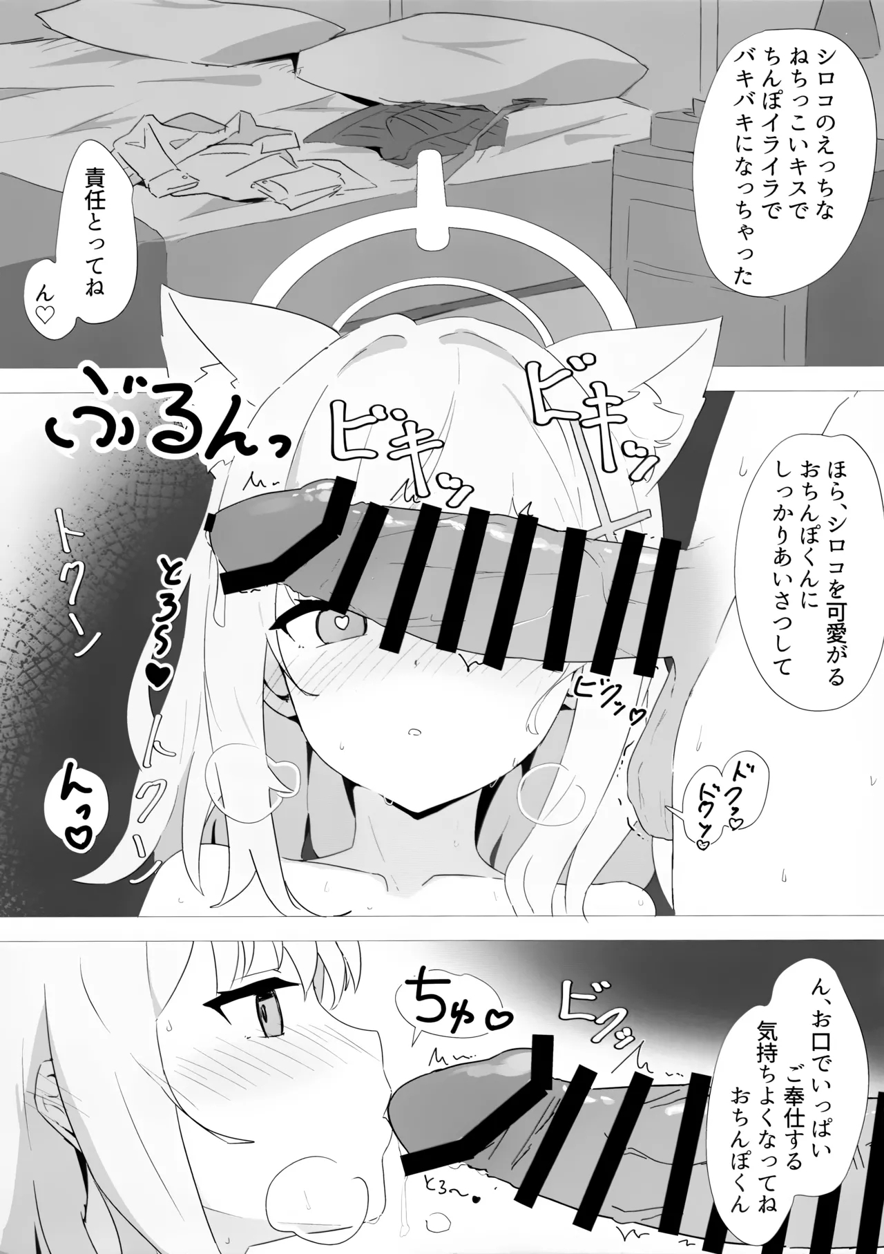 Sensei Touban - Page 6