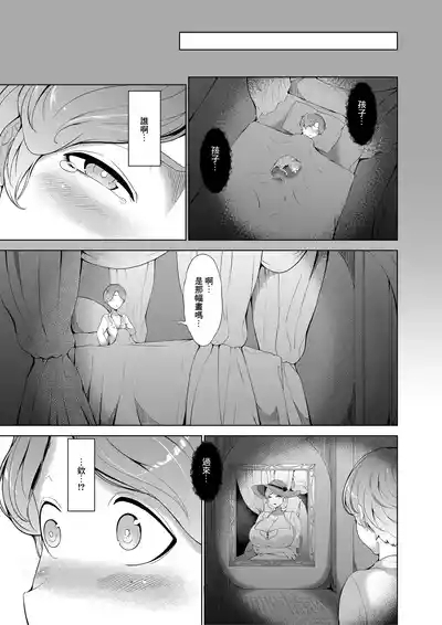 淫欲の邪神様-絵画の女と淫夢の洋館 8