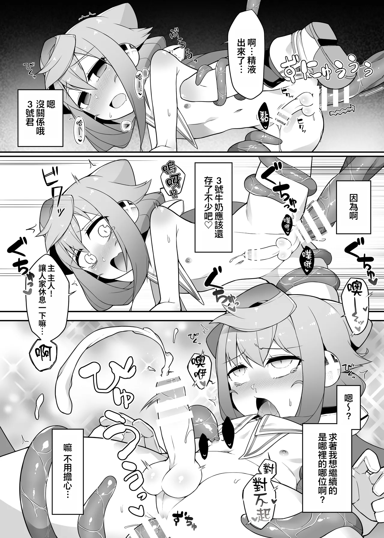 Hacka Doll 3kyun no VR Shokushu Simulation! - Page 15