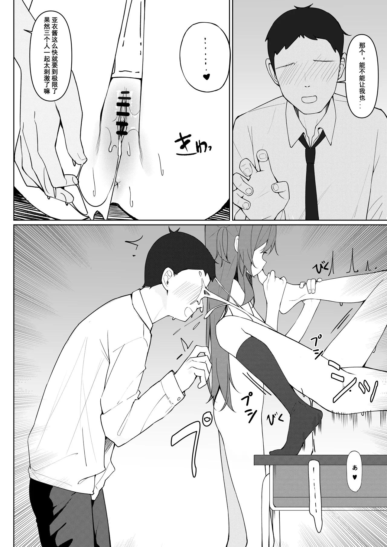 Kyou Kara Zenra Toukou 1 | 从今天开始全裸登校1 - Page 34