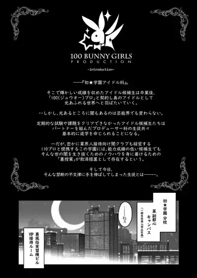 100 Gakuen Koukyuu Chijo Ikusei Toku SS++ Ura Jugyou IdolSumika- 3