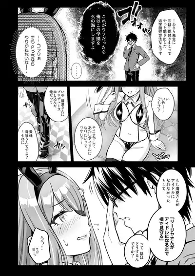 100 Gakuen Koukyuu Chijo Ikusei Toku SS++ Ura Jugyou IdolSumika- 5
