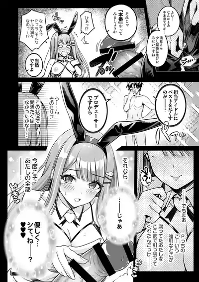100 Gakuen Koukyuu Chijo Ikusei Toku SS++ Ura Jugyou IdolSumika- 9