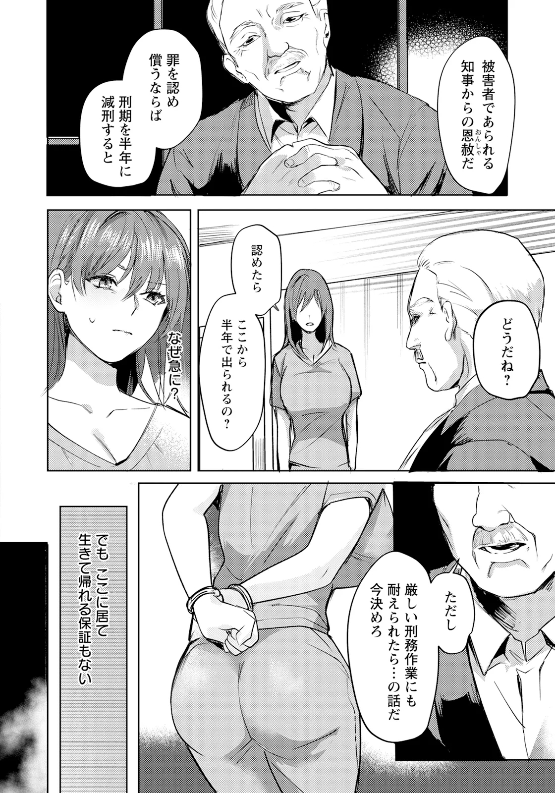 ANGEL Club 2025-08 - Page 20