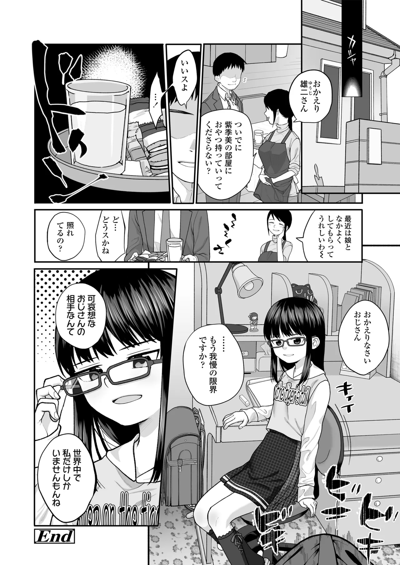 Saku kara, Chanto Mitete ne. - Look at just me, I bloom. - Page 20