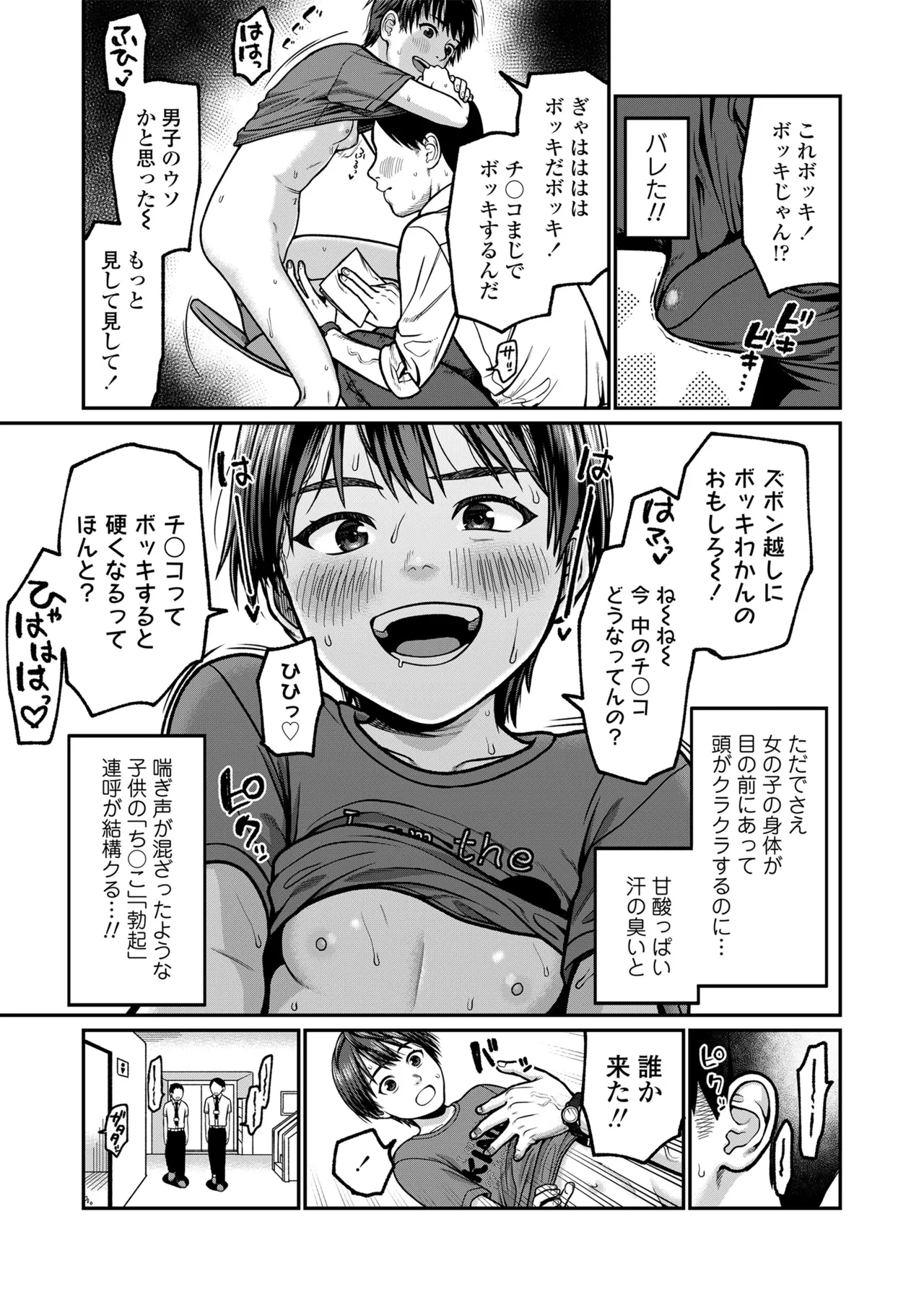Saku kara, Chanto Mitete ne. - Look at just me, I bloom. - Page 25