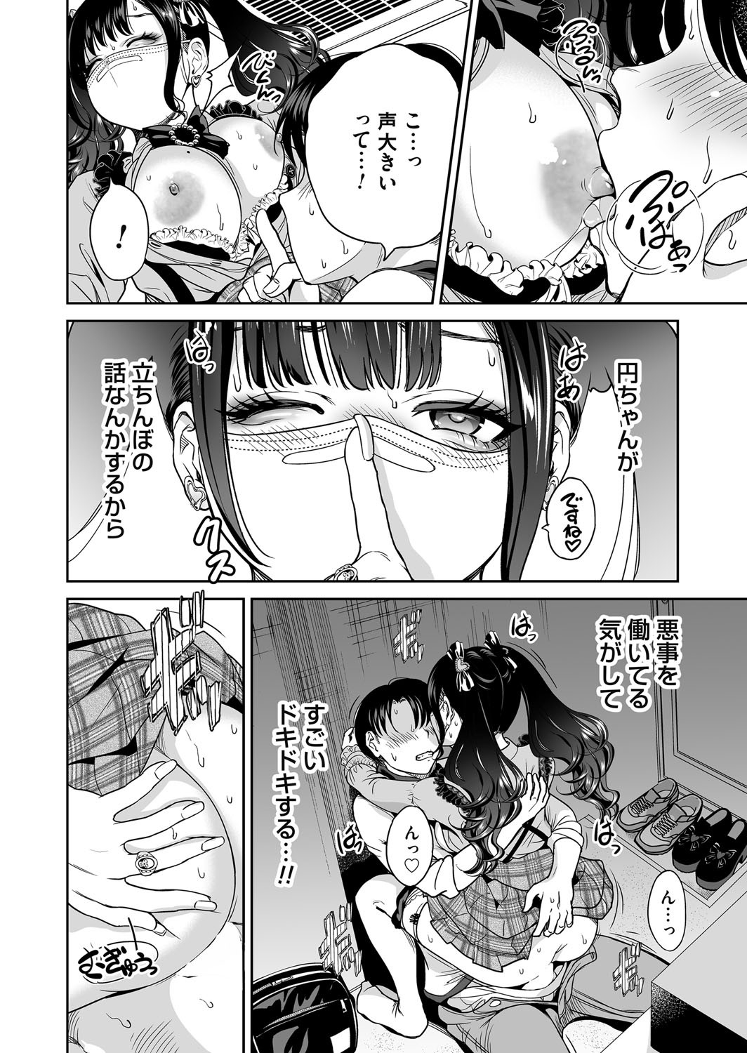 COMIC Magnum Vol.195 - Page 19