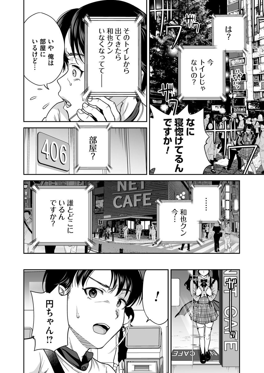 COMIC Magnum Vol.195 - Page 27