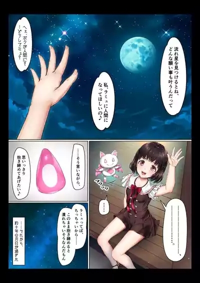 Mahō Shōjo no Haiboku Jijō 2