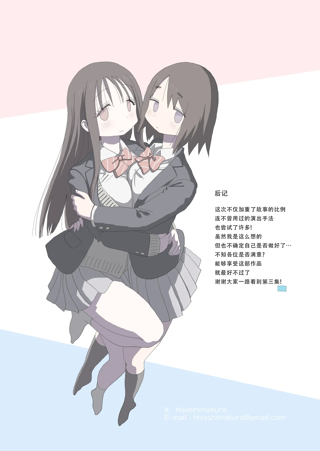 Ona Tomo. Boku no Heya ga Class no Joshi no Ona Heya ni Natta Hanashi.3| 自慰友，我的房间变成了同班女生自慰用房间这件事 3 - Page 72