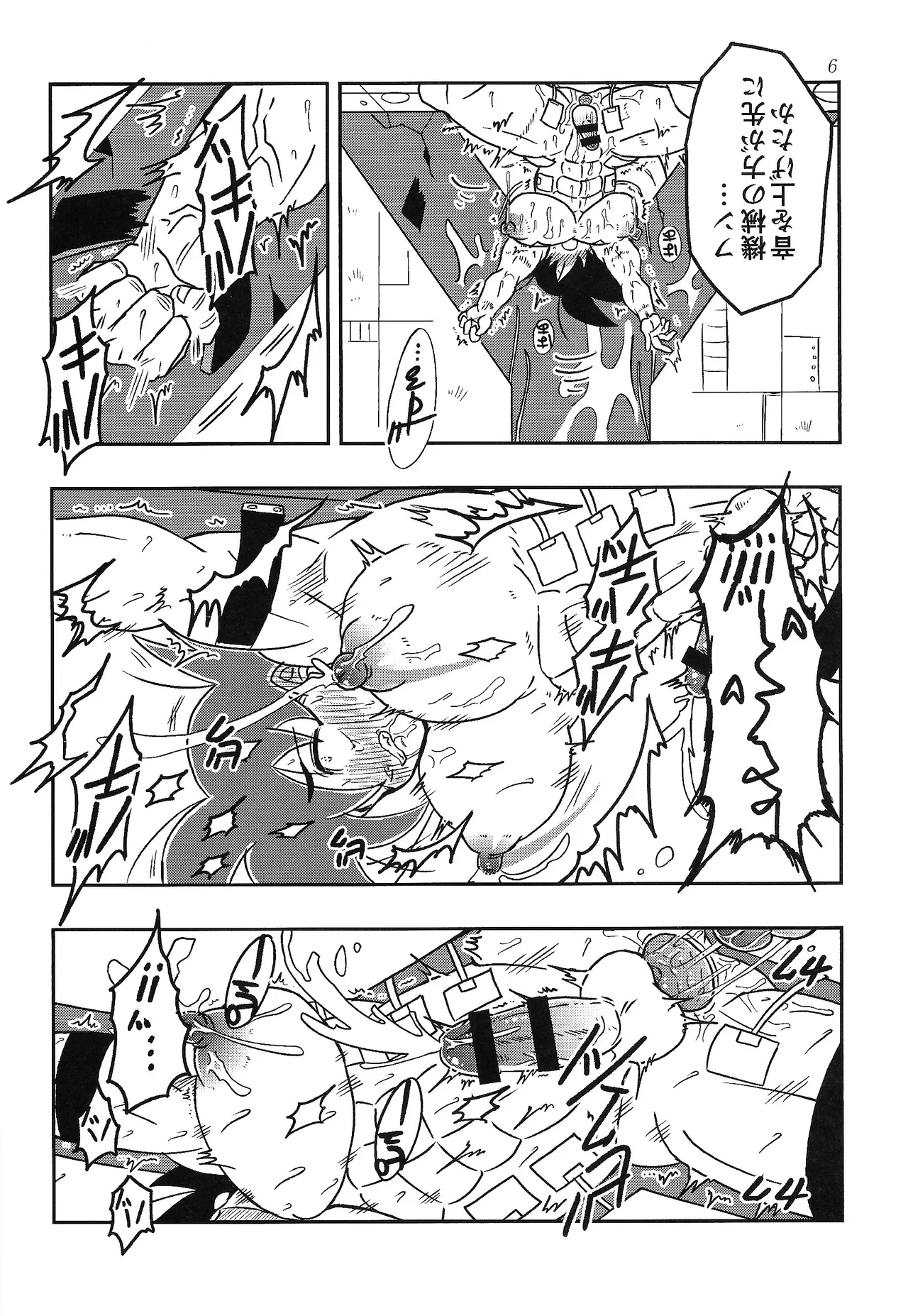 Tento - Page 8