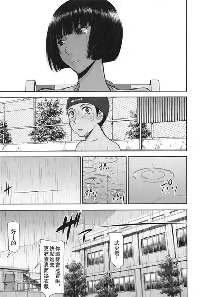 Bokura no Sex 10