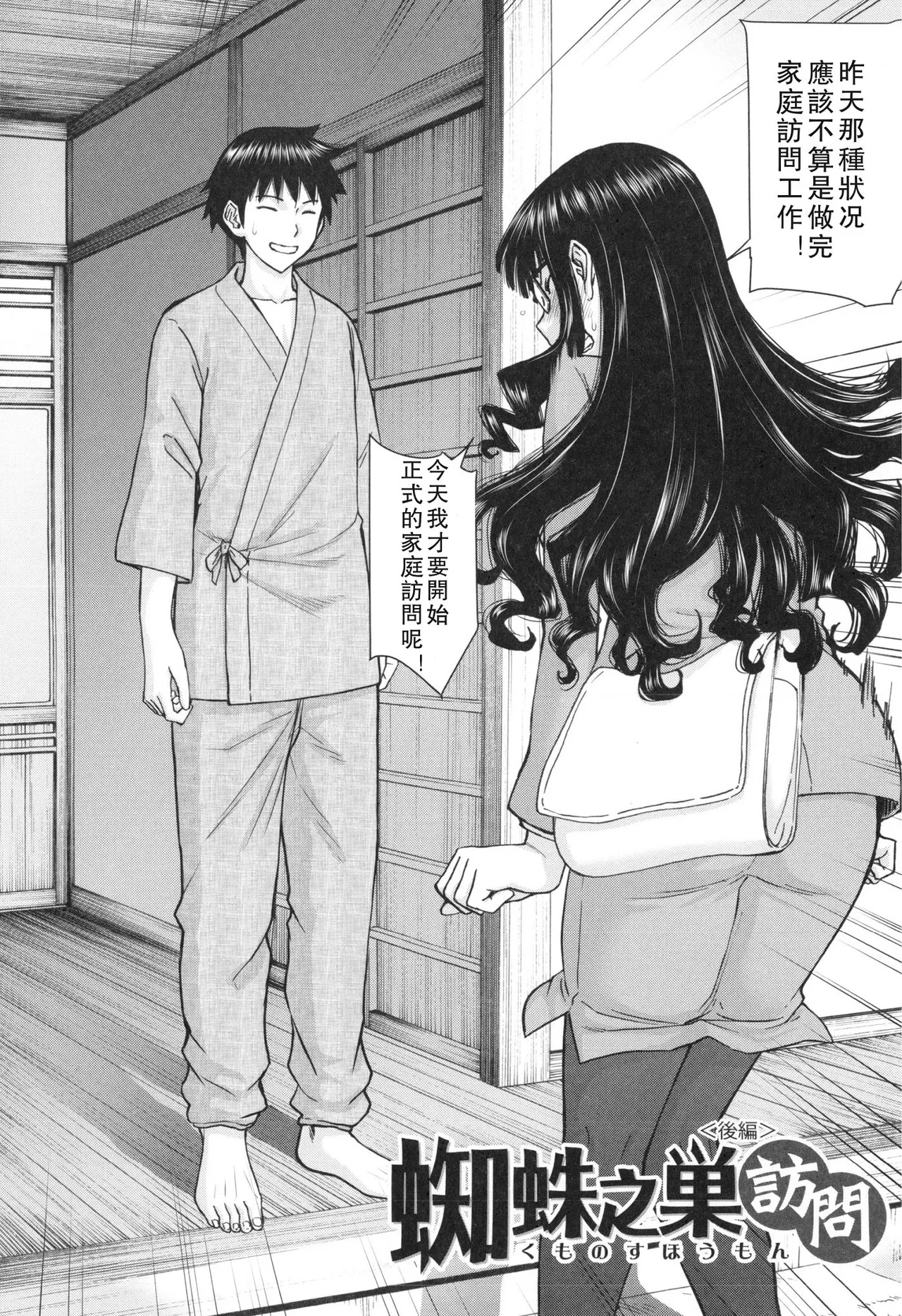 Bokura no Sex - Page 63