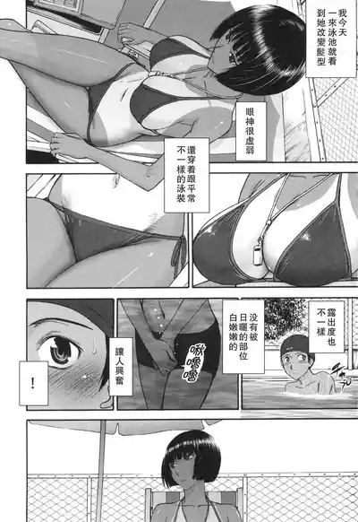 Bokura no Sex 9