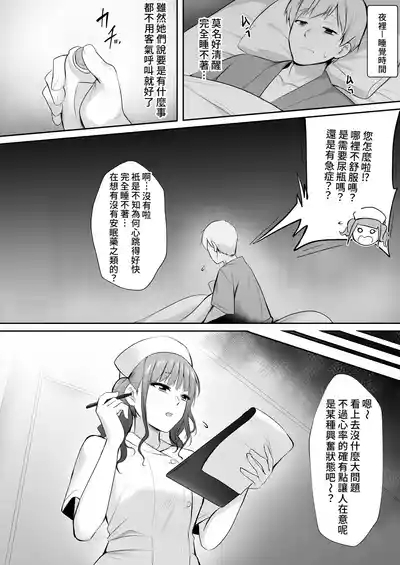 Tenshi no H na Oshigoto 10