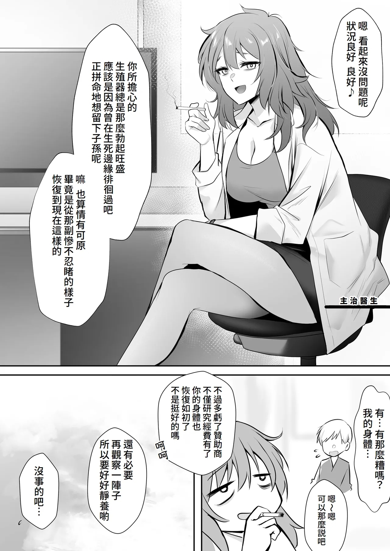 Tenshi no H na Oshigoto - Page 26