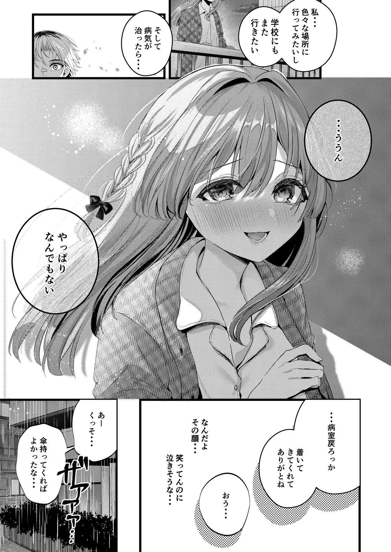 Restart - Page 10