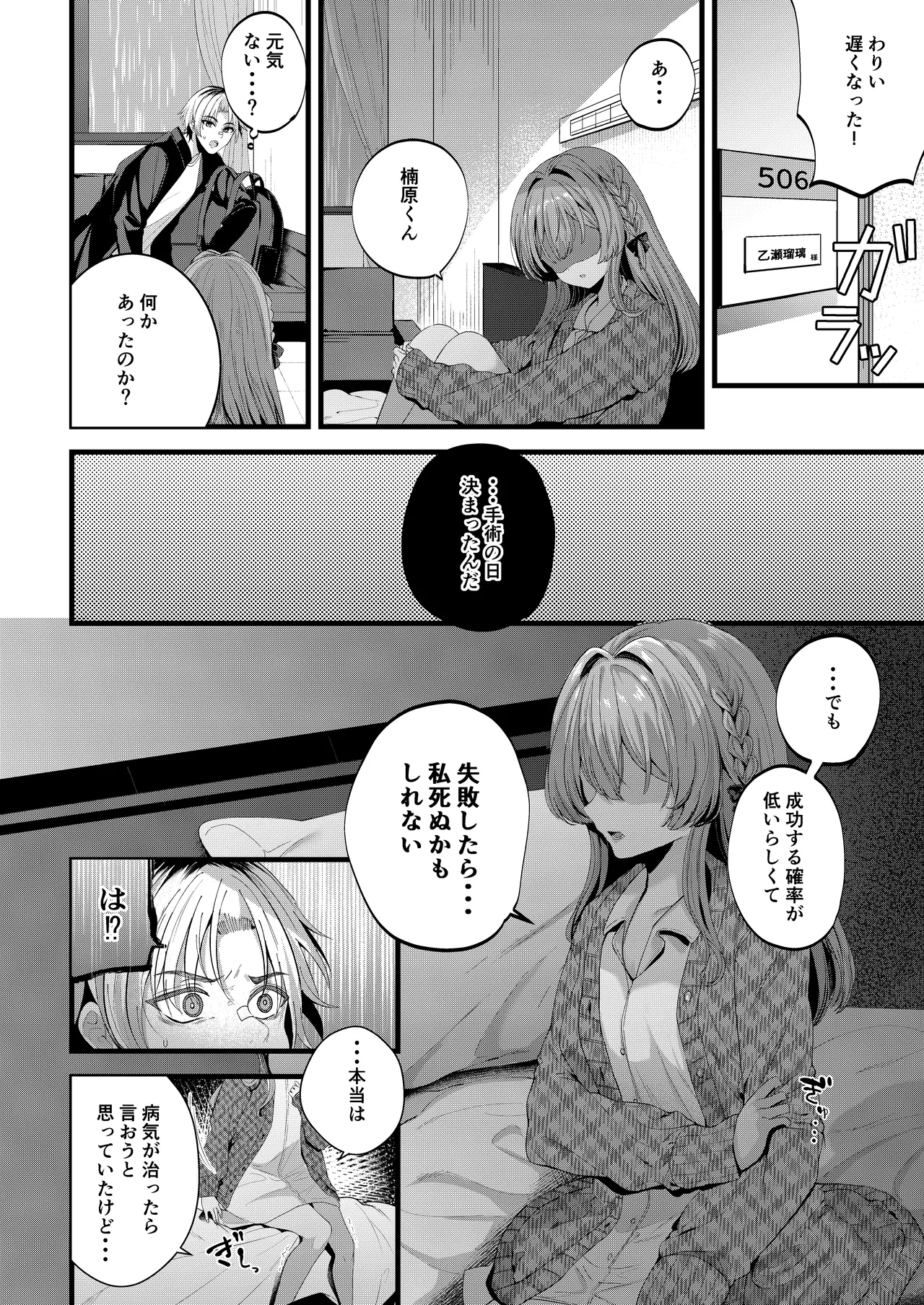 Restart - Page 11