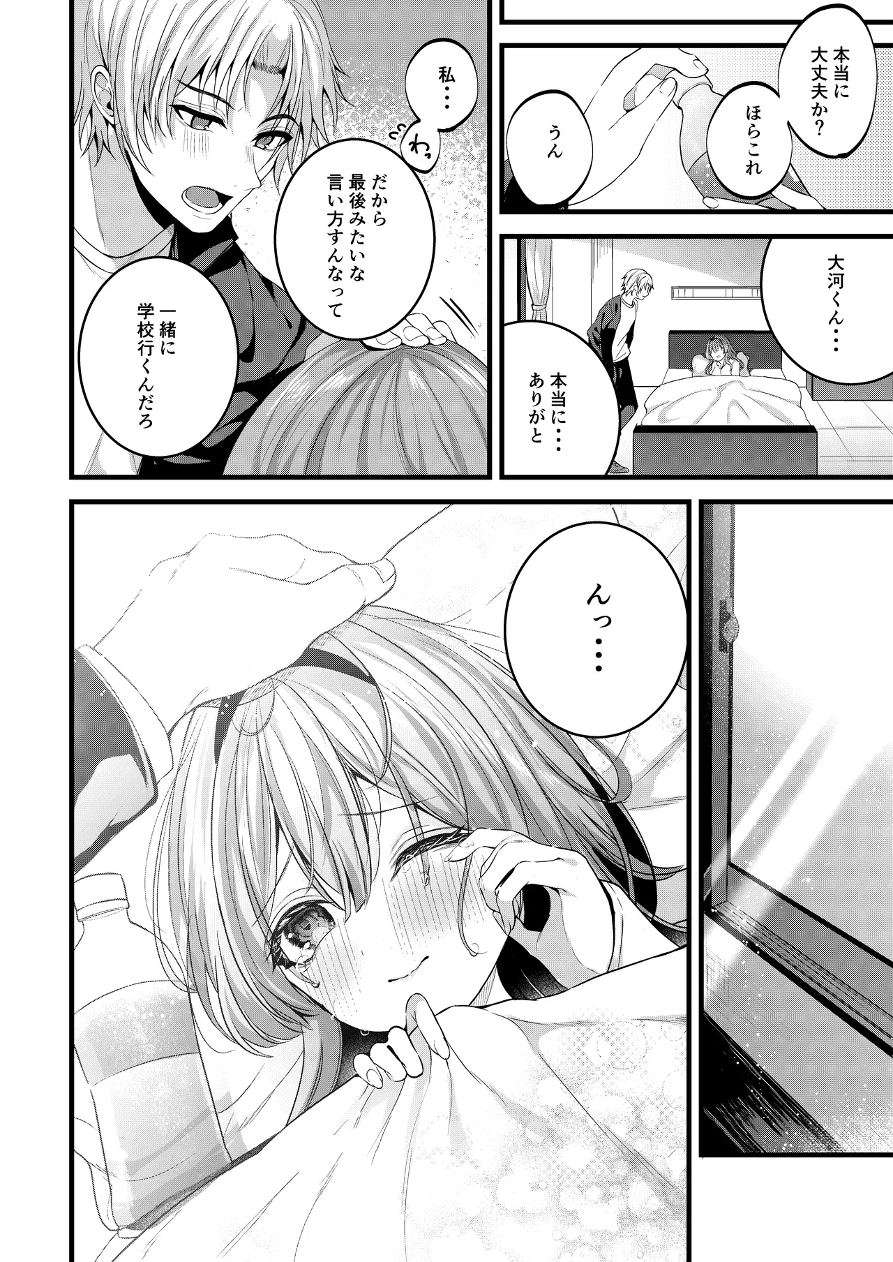 Restart - Page 28