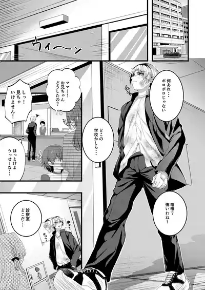 Restart 2