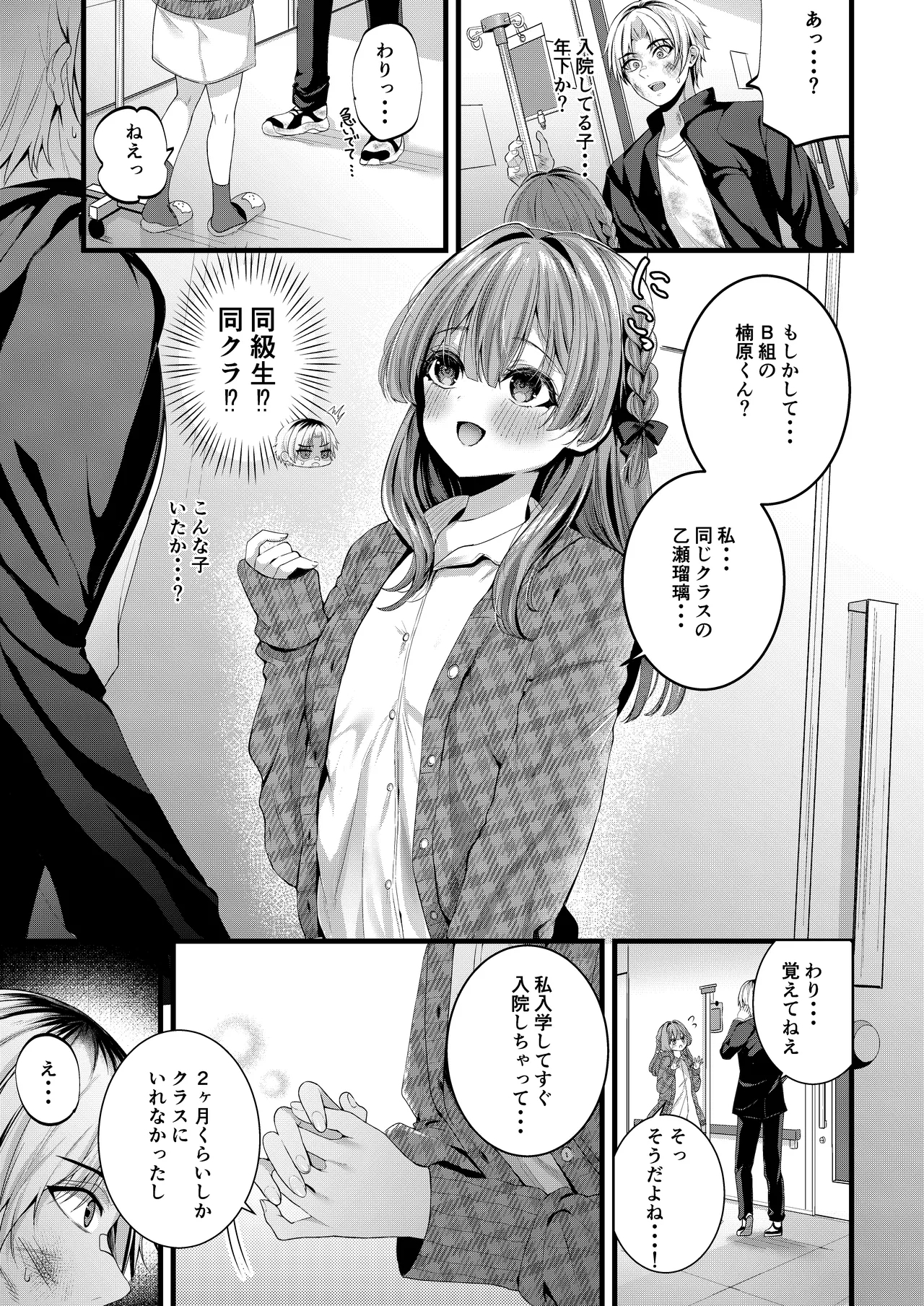 Restart - Page 4