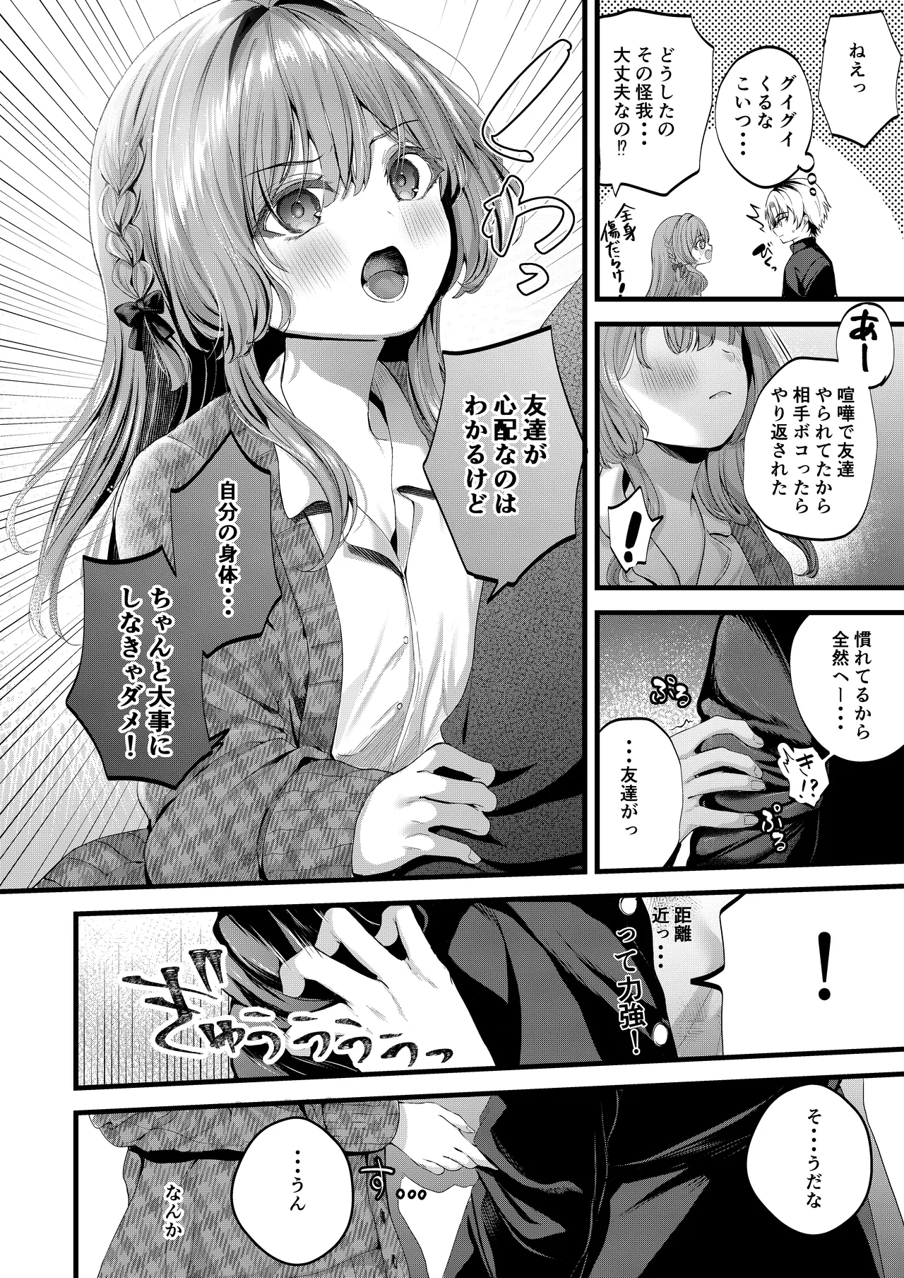 Restart - Page 5