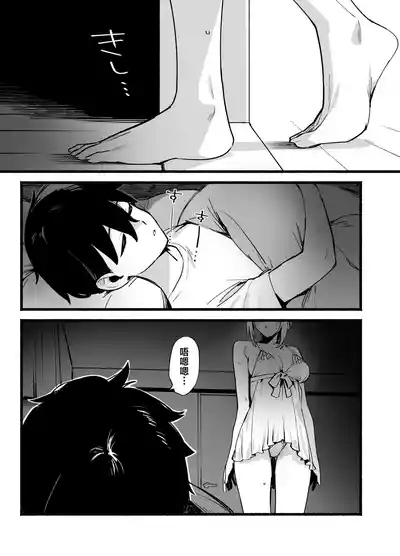 Sister Contrast Dekiai Onee-chan to Noumitsu Seikatsu | 反差姐妹 4