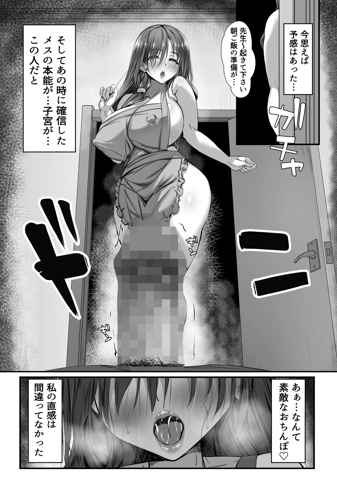 Hitozuma Shuu ga Hanpanai Oshiego to Ecchi Suru Koto ni Natta - Page 22