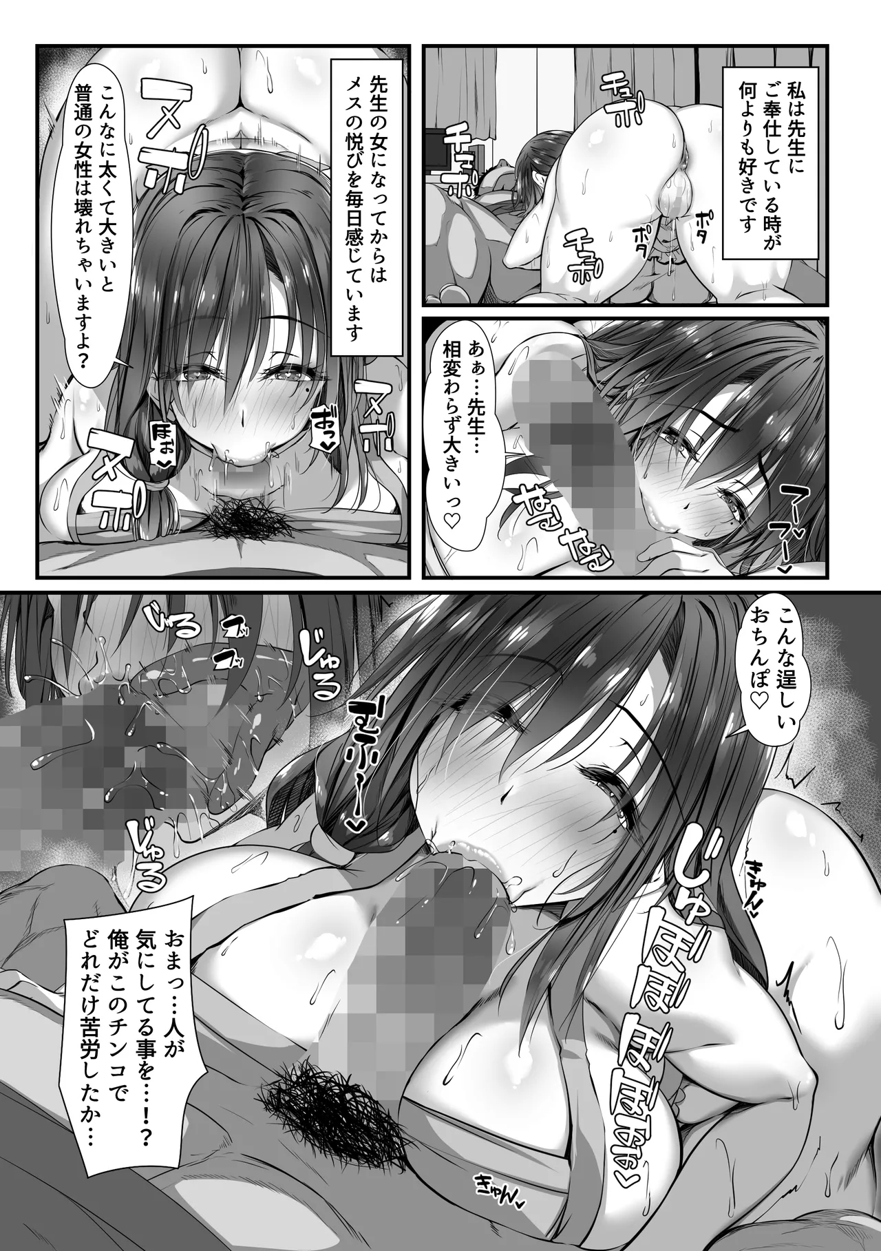 Hitozuma Shuu ga Hanpanai Oshiego to Ecchi Suru Koto ni Natta - Page 24