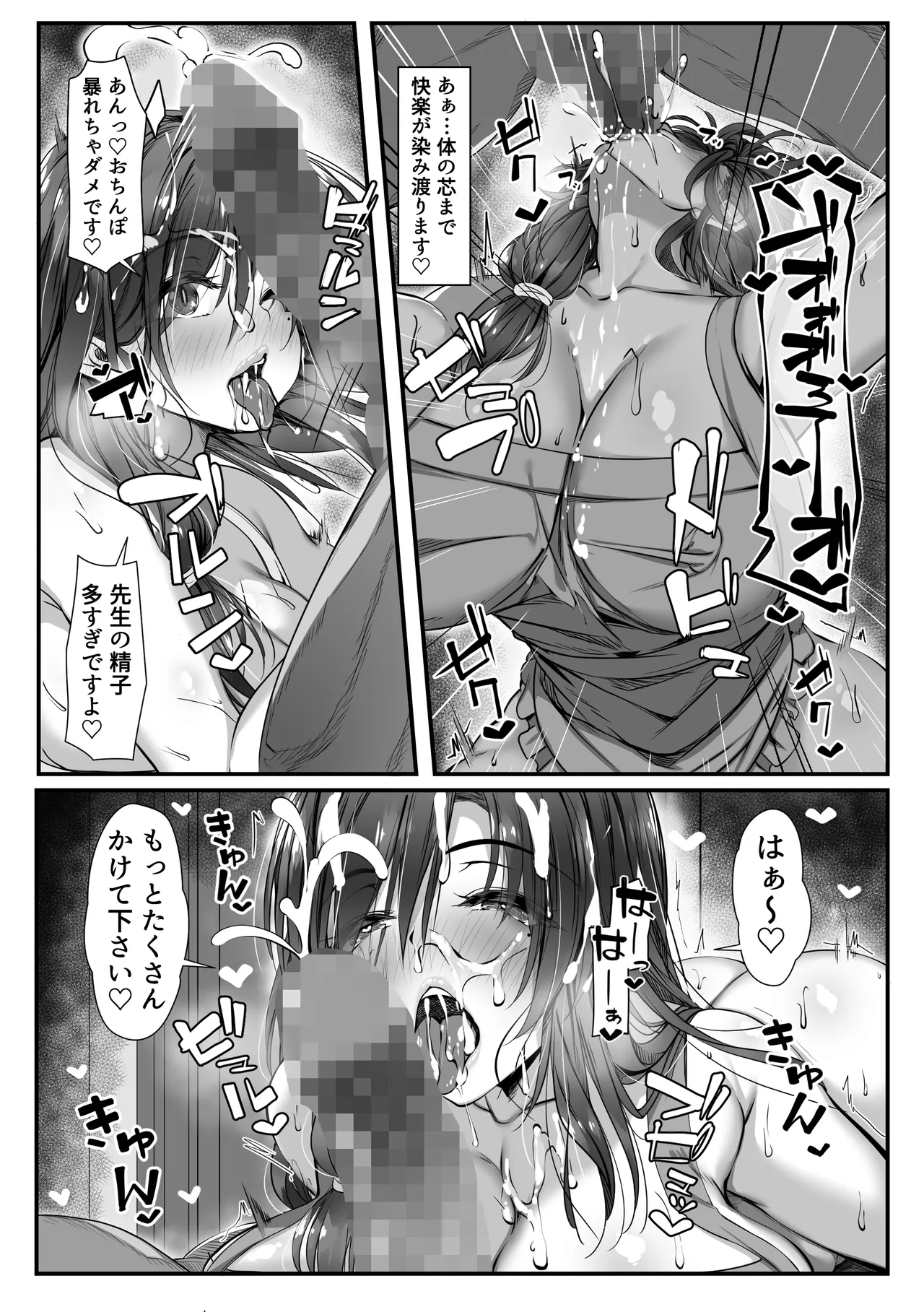 Hitozuma Shuu ga Hanpanai Oshiego to Ecchi Suru Koto ni Natta - Page 28