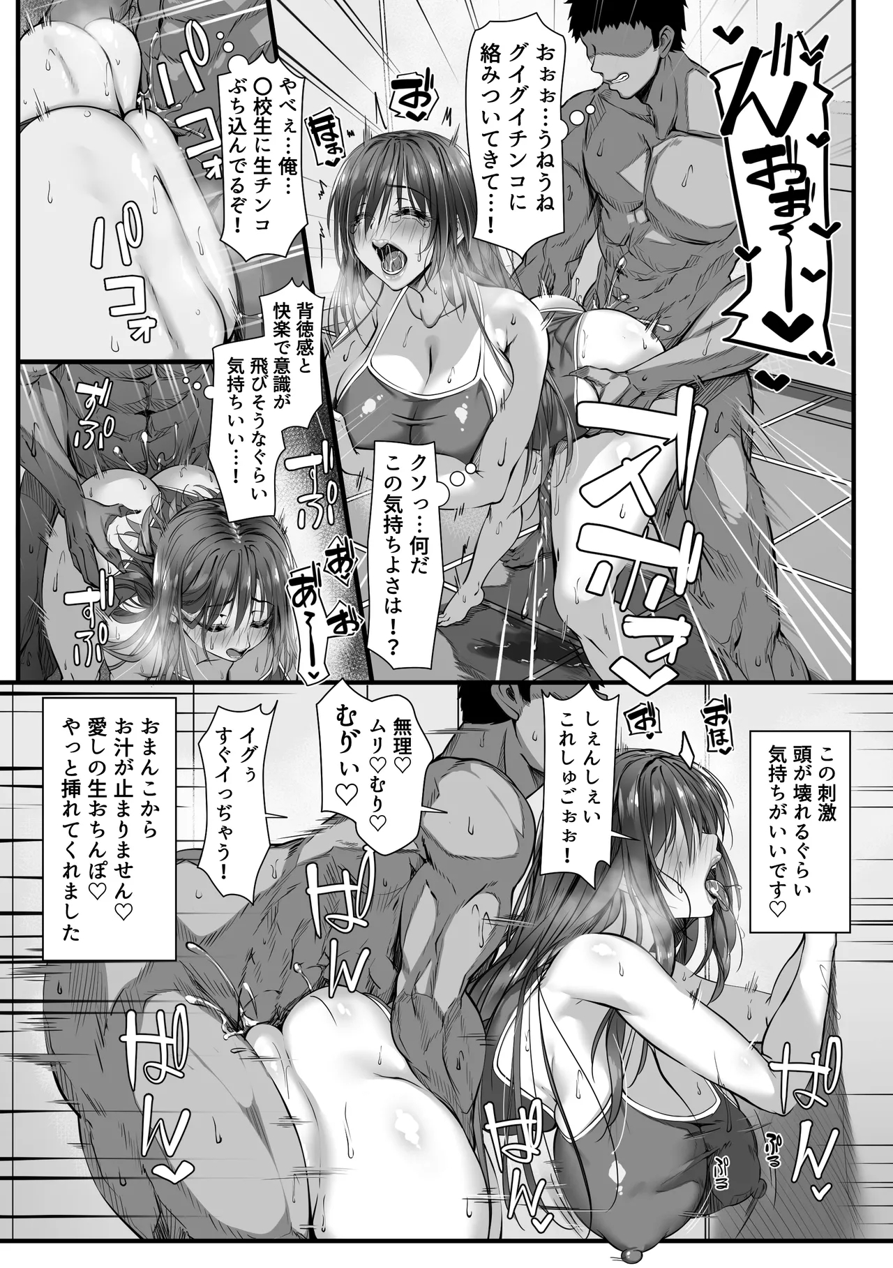 Hitozuma Shuu ga Hanpanai Oshiego to Ecchi Suru Koto ni Natta - Page 36