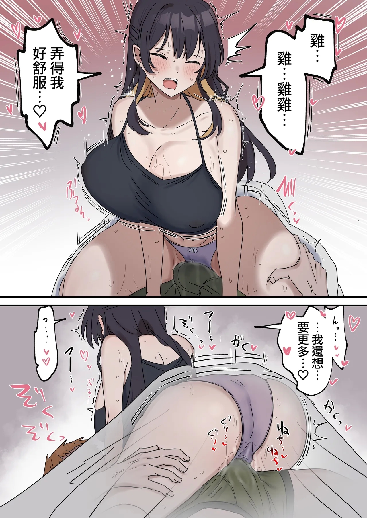 Giji SEX Kyoudai 04【亂倫】 - Page 20