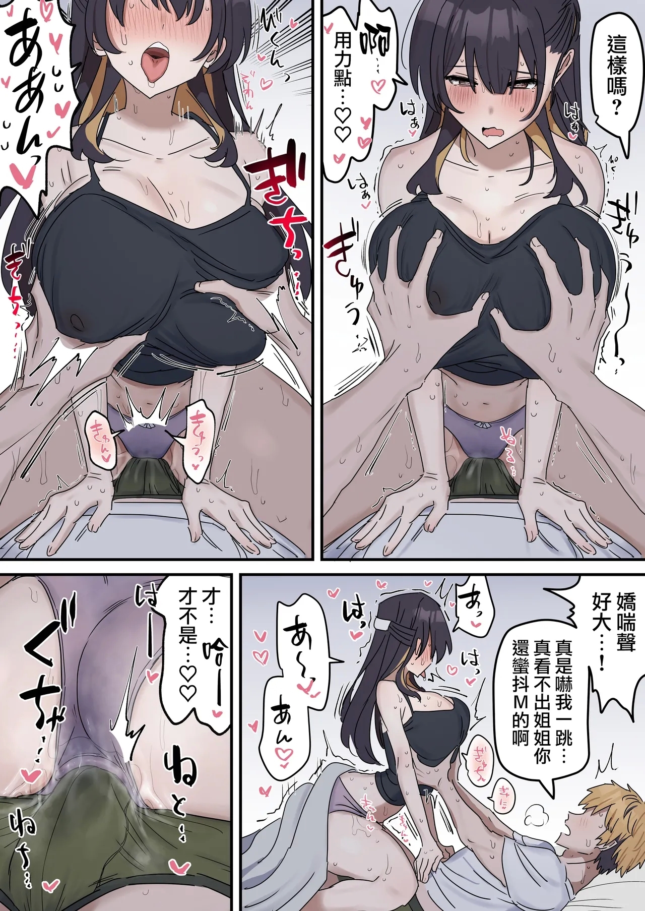 Giji SEX Kyoudai 04【亂倫】 - Page 24