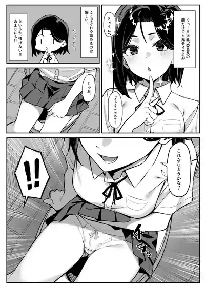 Yuutousei ni Onanie o Miseru Hanashi 7