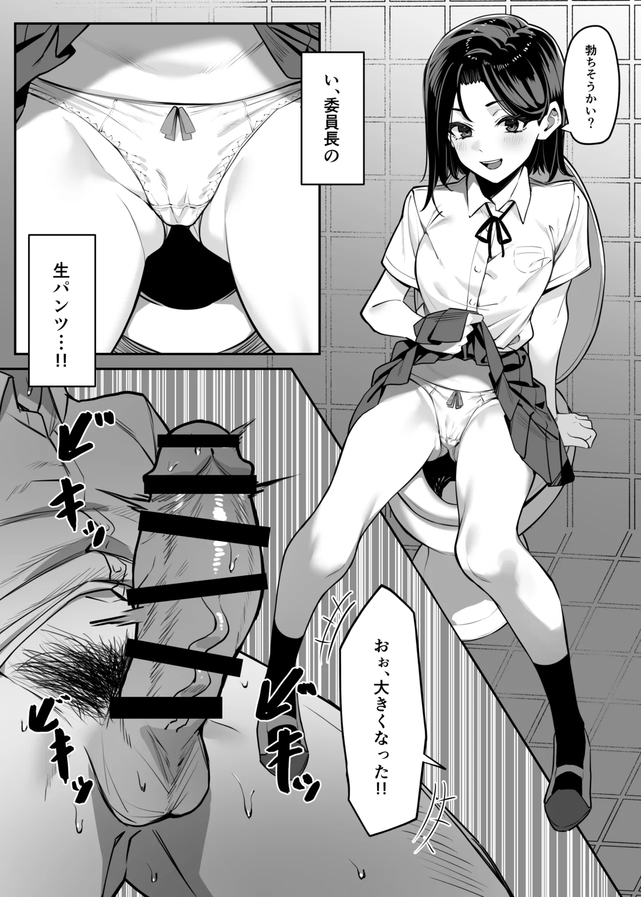 Yuutousei ni Onanie o Miseru Hanashi - Page 8
