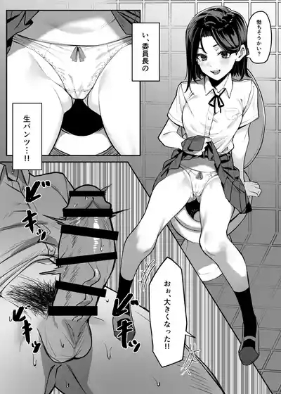 Yuutousei ni Onanie o Miseru Hanashi 8