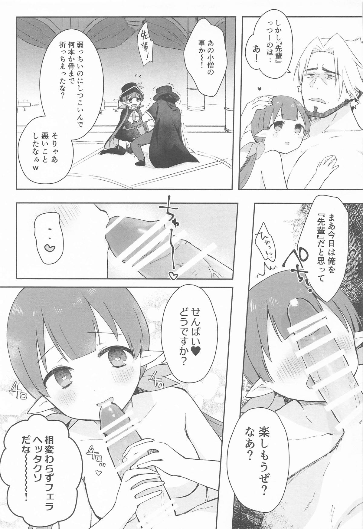 Watashi, Casino no Tame ni Hatarakimasu Chuu - Page 10