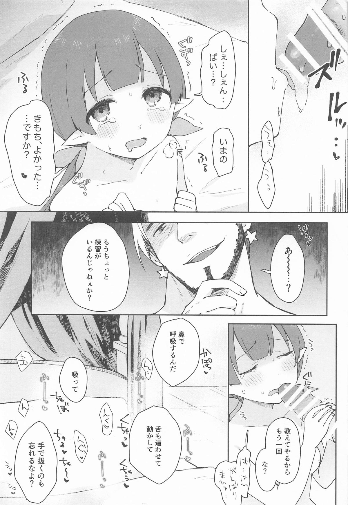 Watashi, Casino no Tame ni Hatarakimasu Chuu - Page 12
