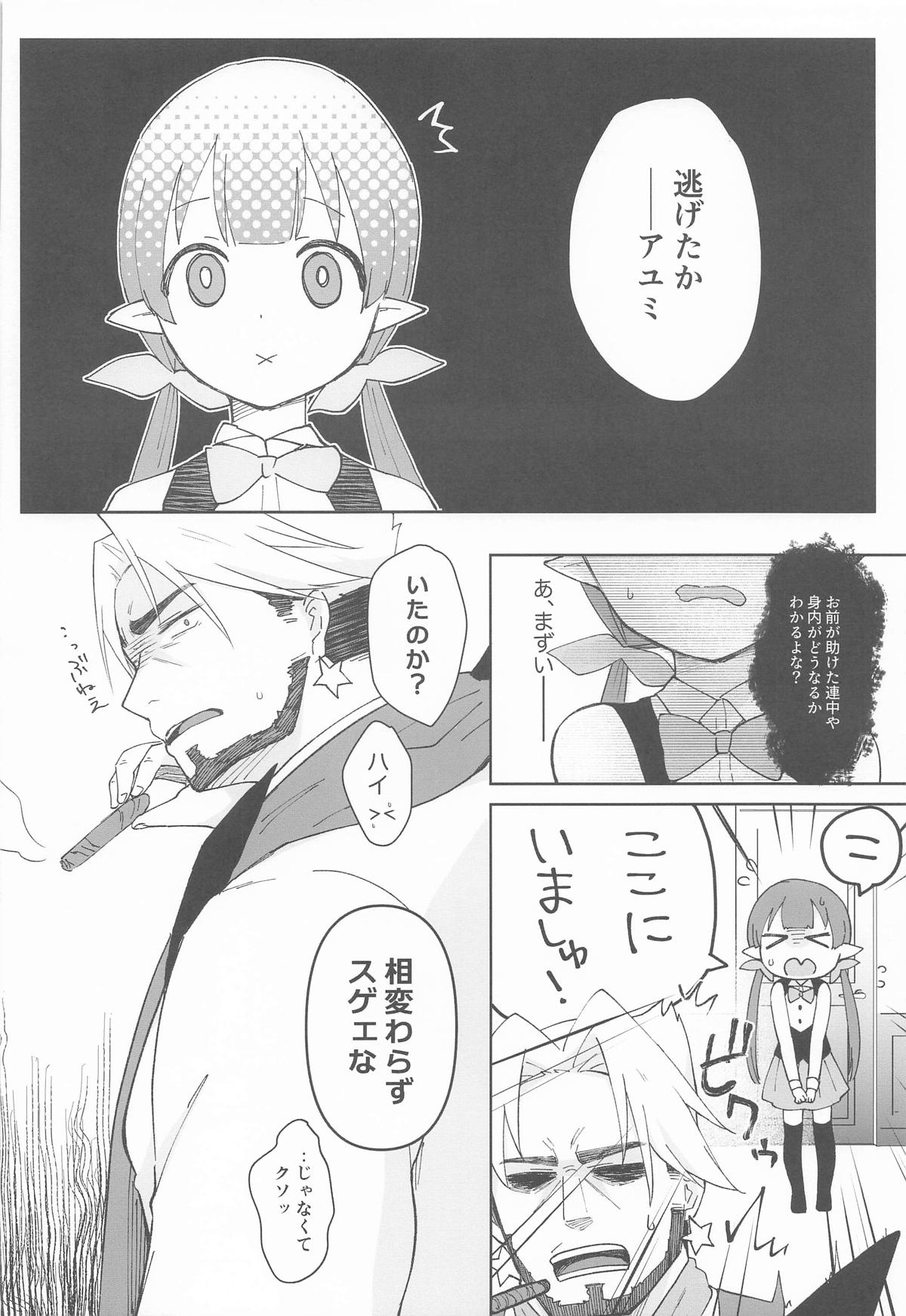 Watashi, Casino no Tame ni Hatarakimasu Chuu - Page 29
