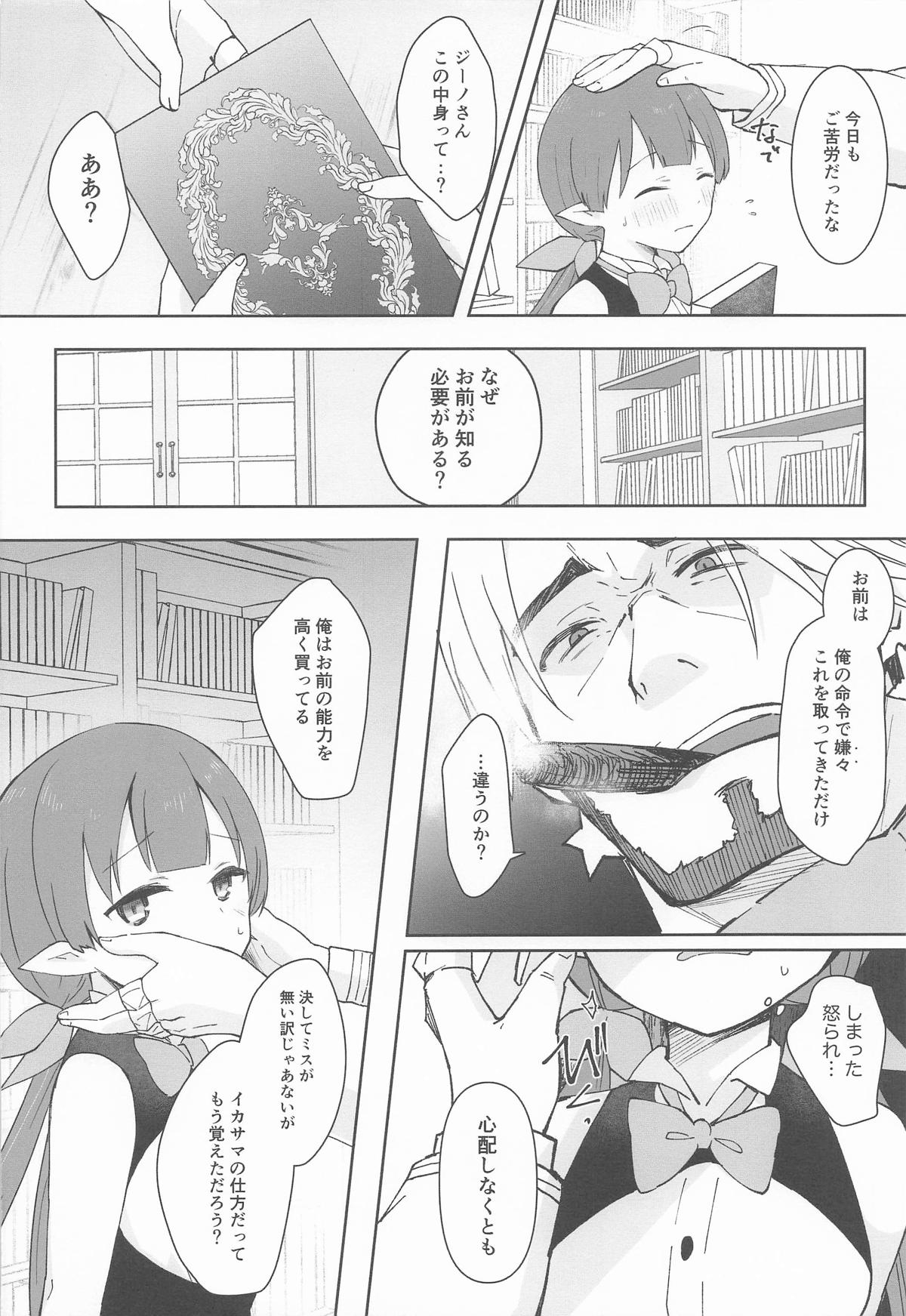 Watashi, Casino no Tame ni Hatarakimasu Chuu - Page 3