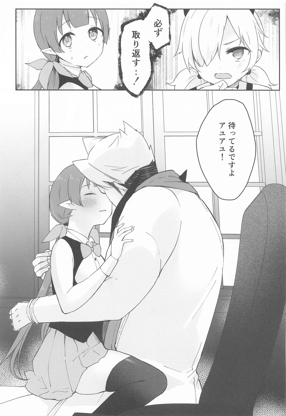 Watashi, Casino no Tame ni Hatarakimasu Chuu - Page 34
