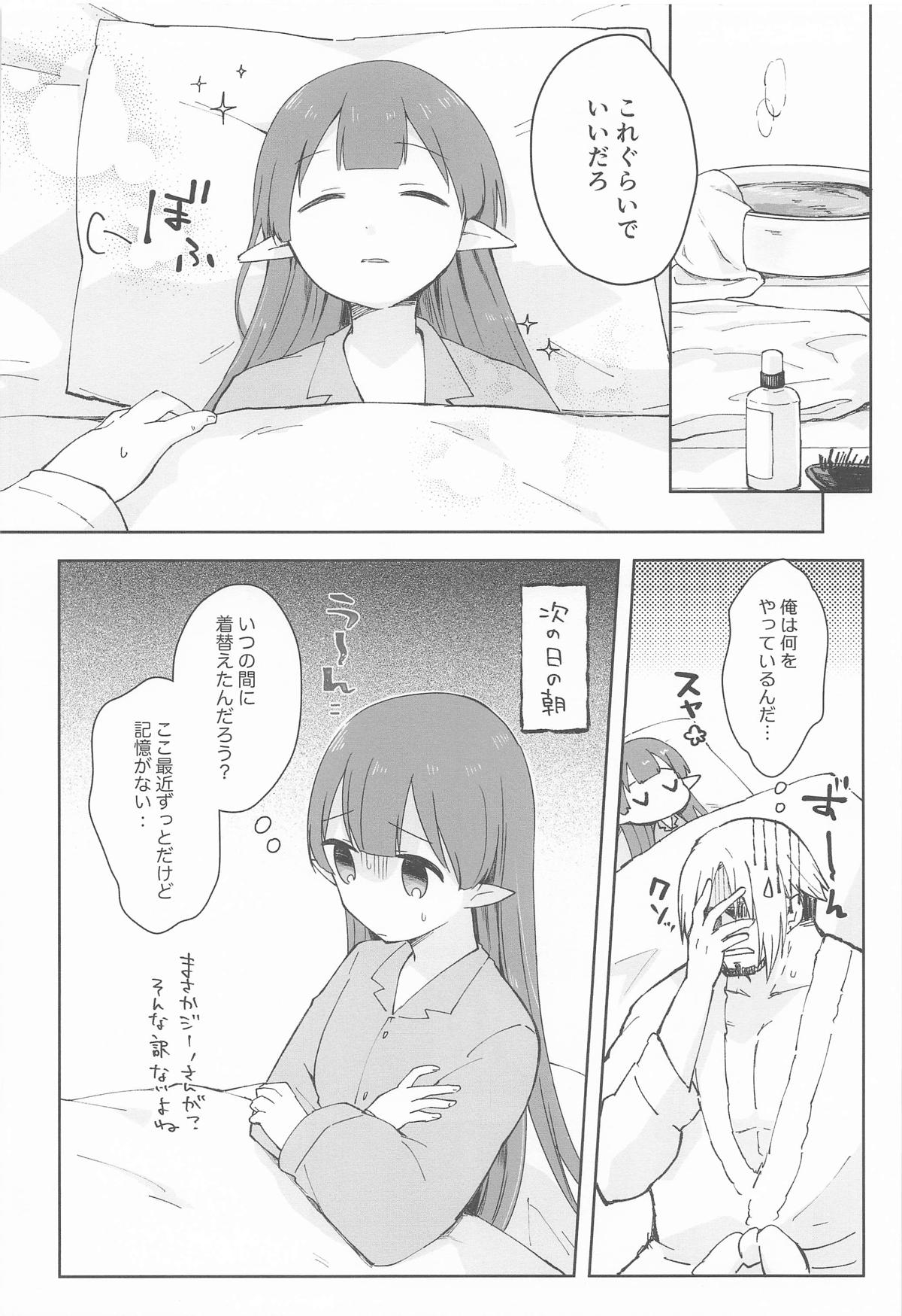 Watashi, Casino no Tame ni Hatarakimasu Chuu - Page 37