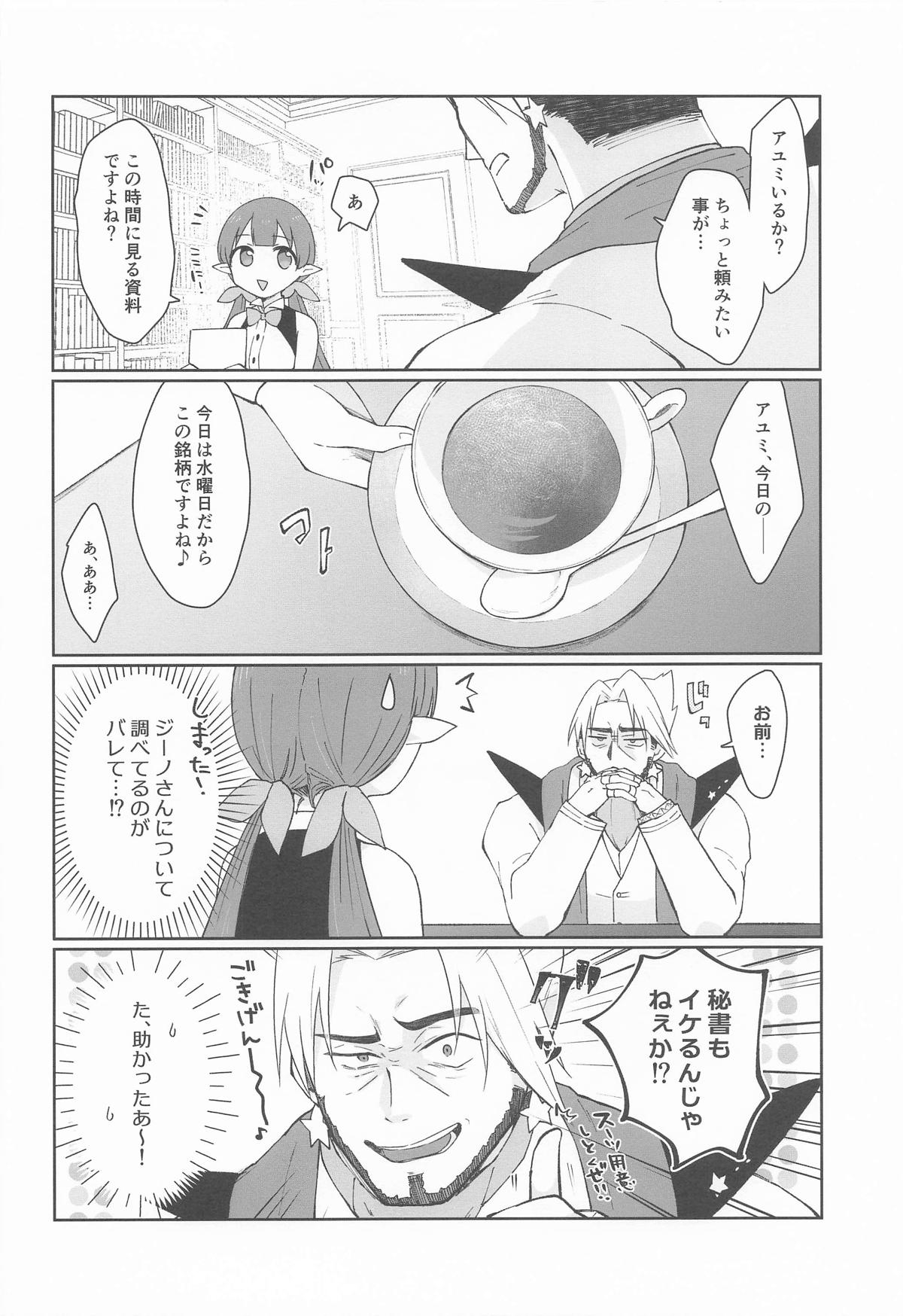 Watashi, Casino no Tame ni Hatarakimasu Chuu - Page 39