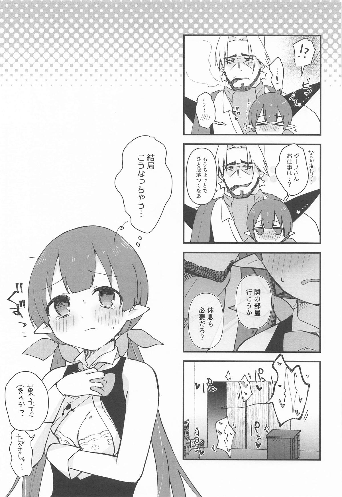 Watashi, Casino no Tame ni Hatarakimasu Chuu - Page 42