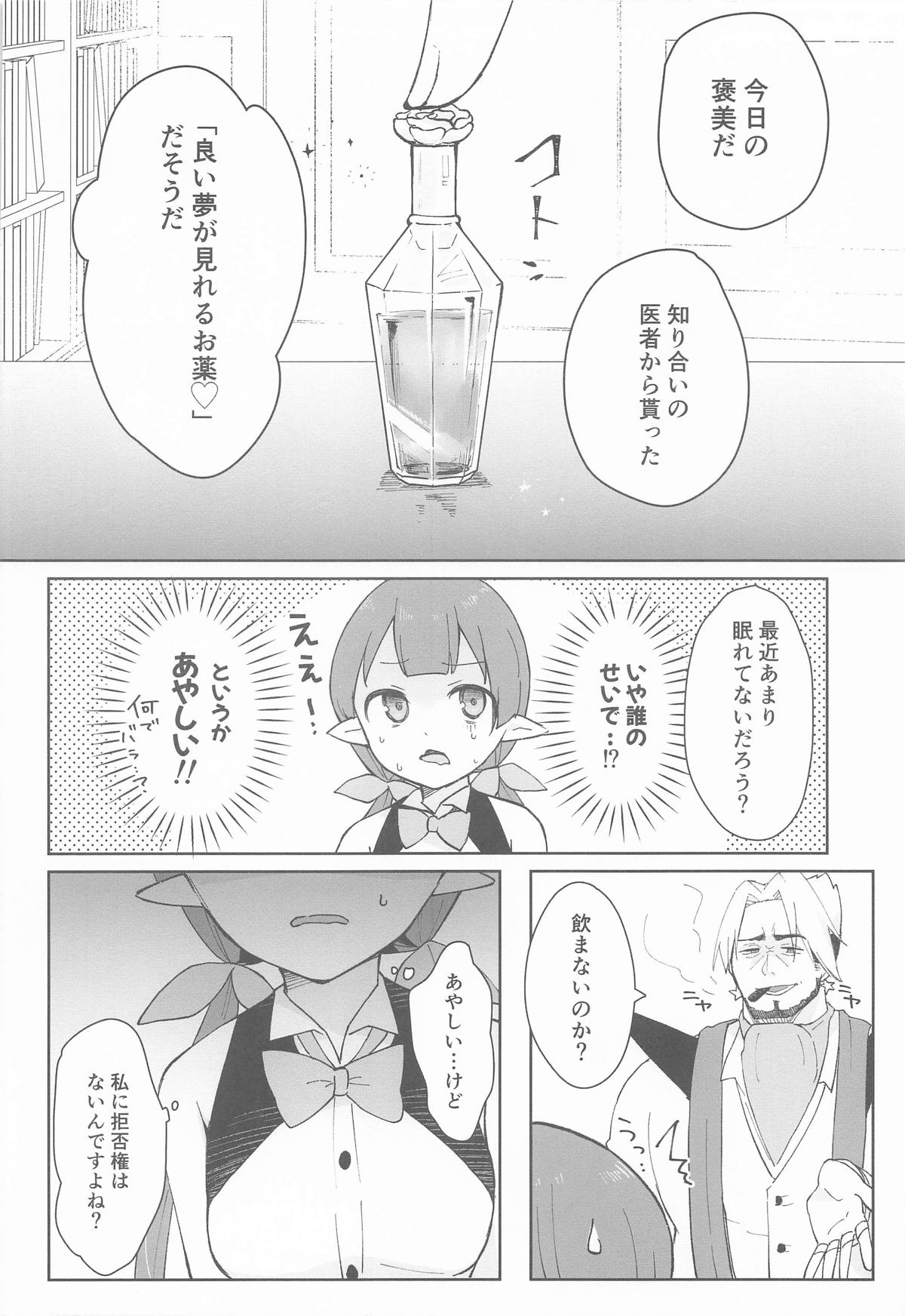 Watashi, Casino no Tame ni Hatarakimasu Chuu - Page 5